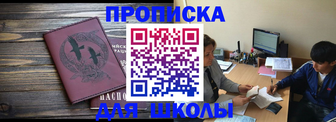 прописка регистрация в Протвино